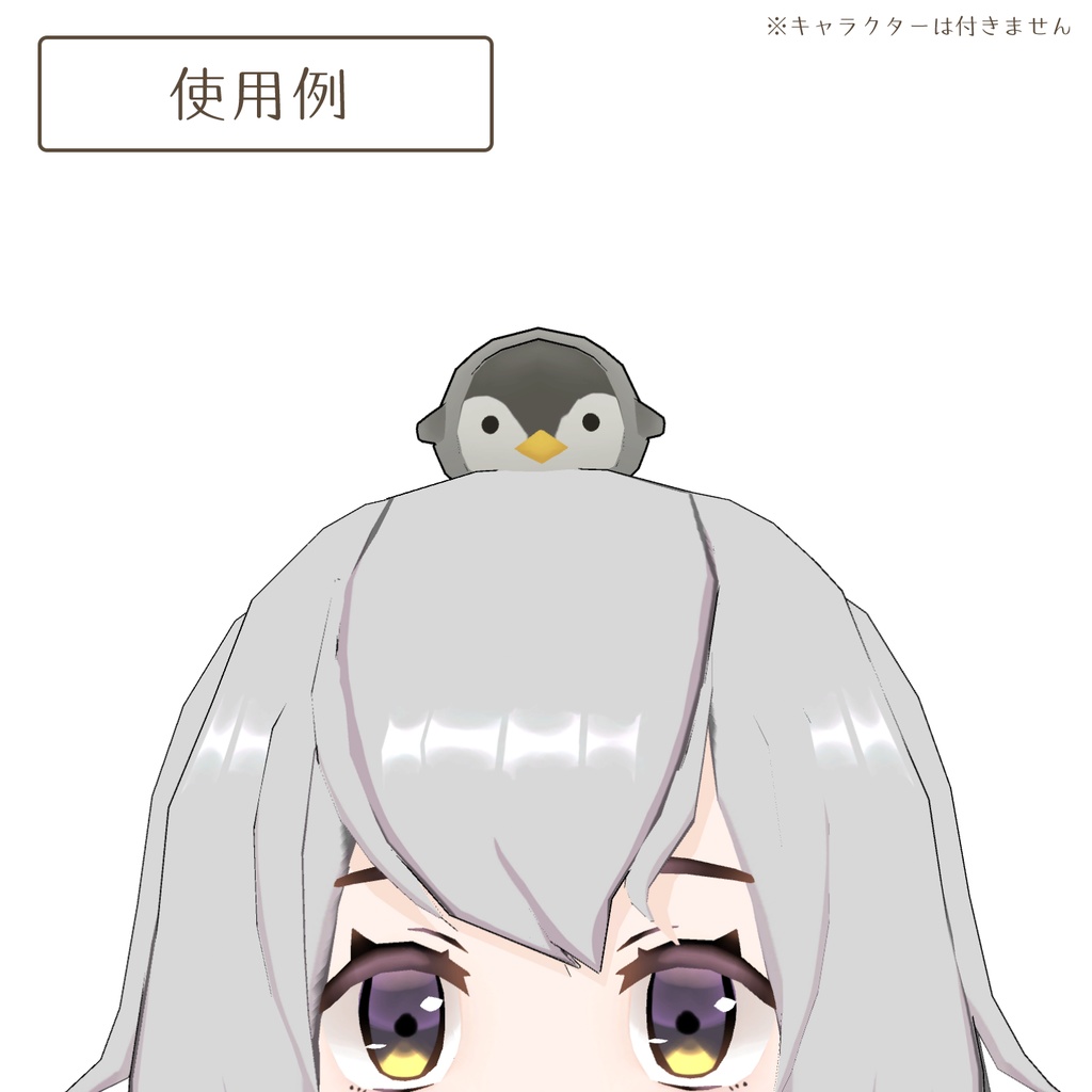 ペンギンさん