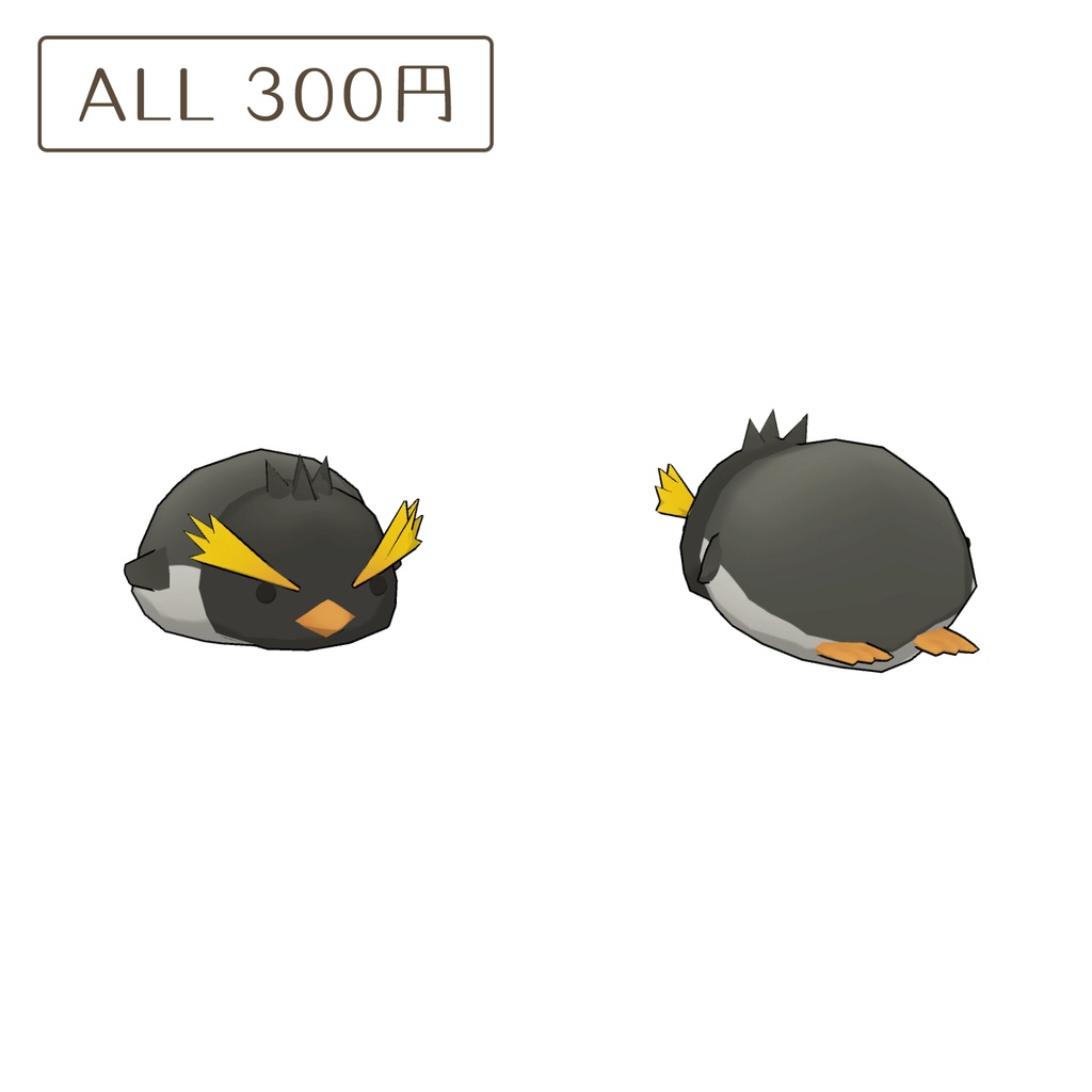 イワトビペンギンさん