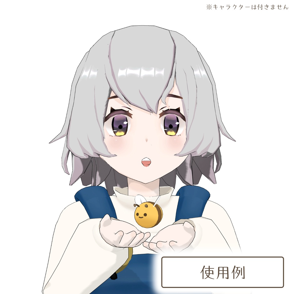 ハチの3Dモデル