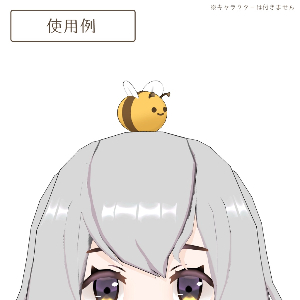 ハチの3Dモデル