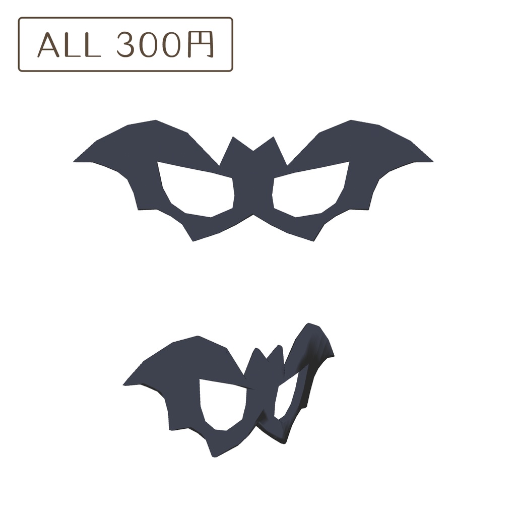 コウモリマスク