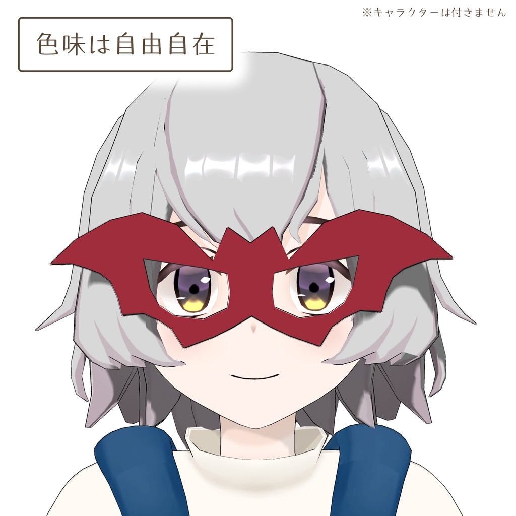 コウモリマスク