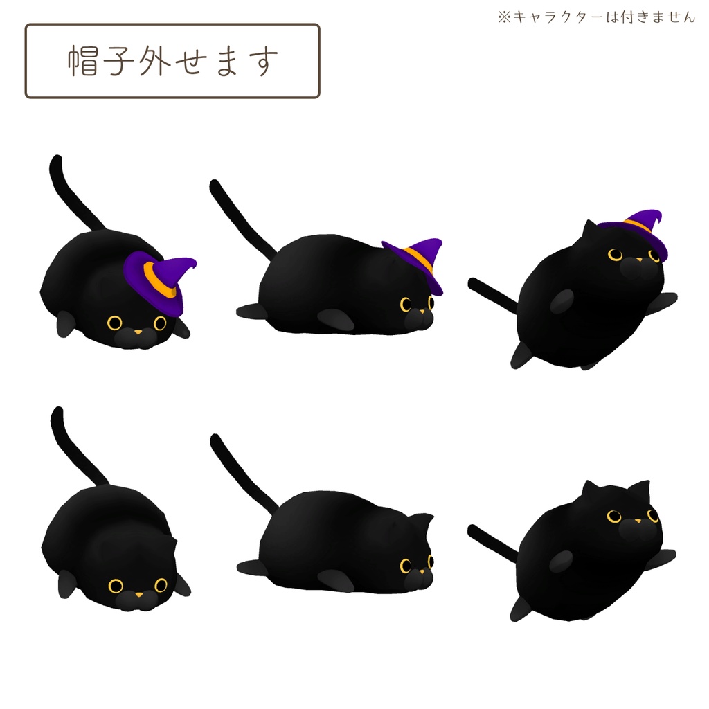 黒猫の3Dモデル(ハロウィン)