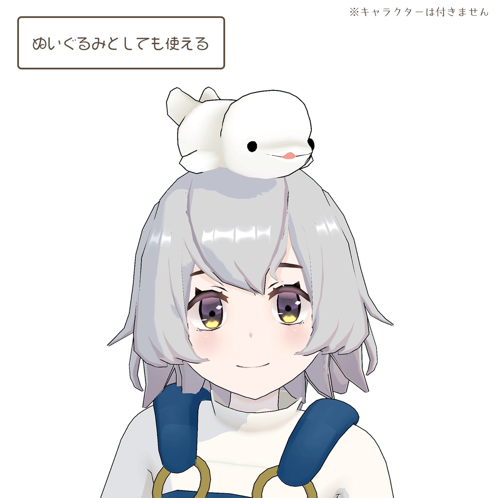 ベルーガのリュック、ぬいぐるみ