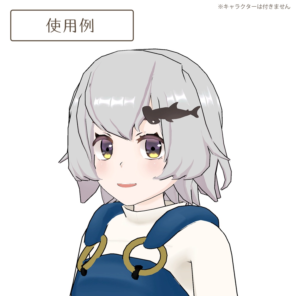 シュモクザメのヘアピン
