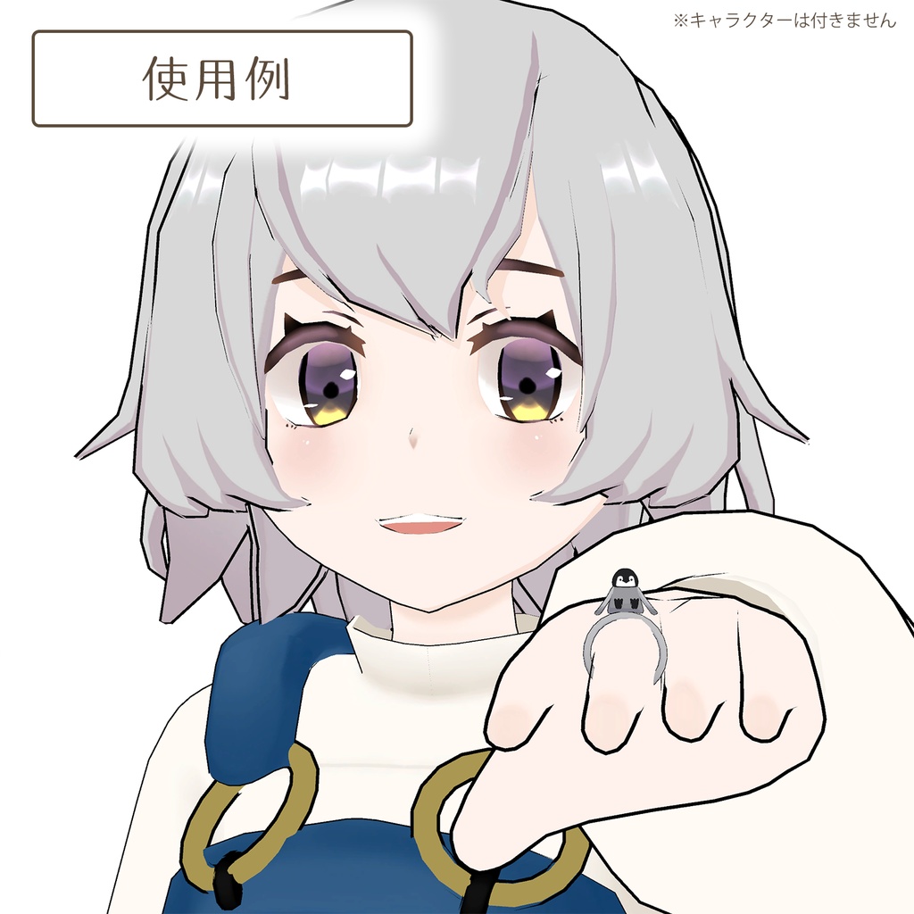 ペンギンリング