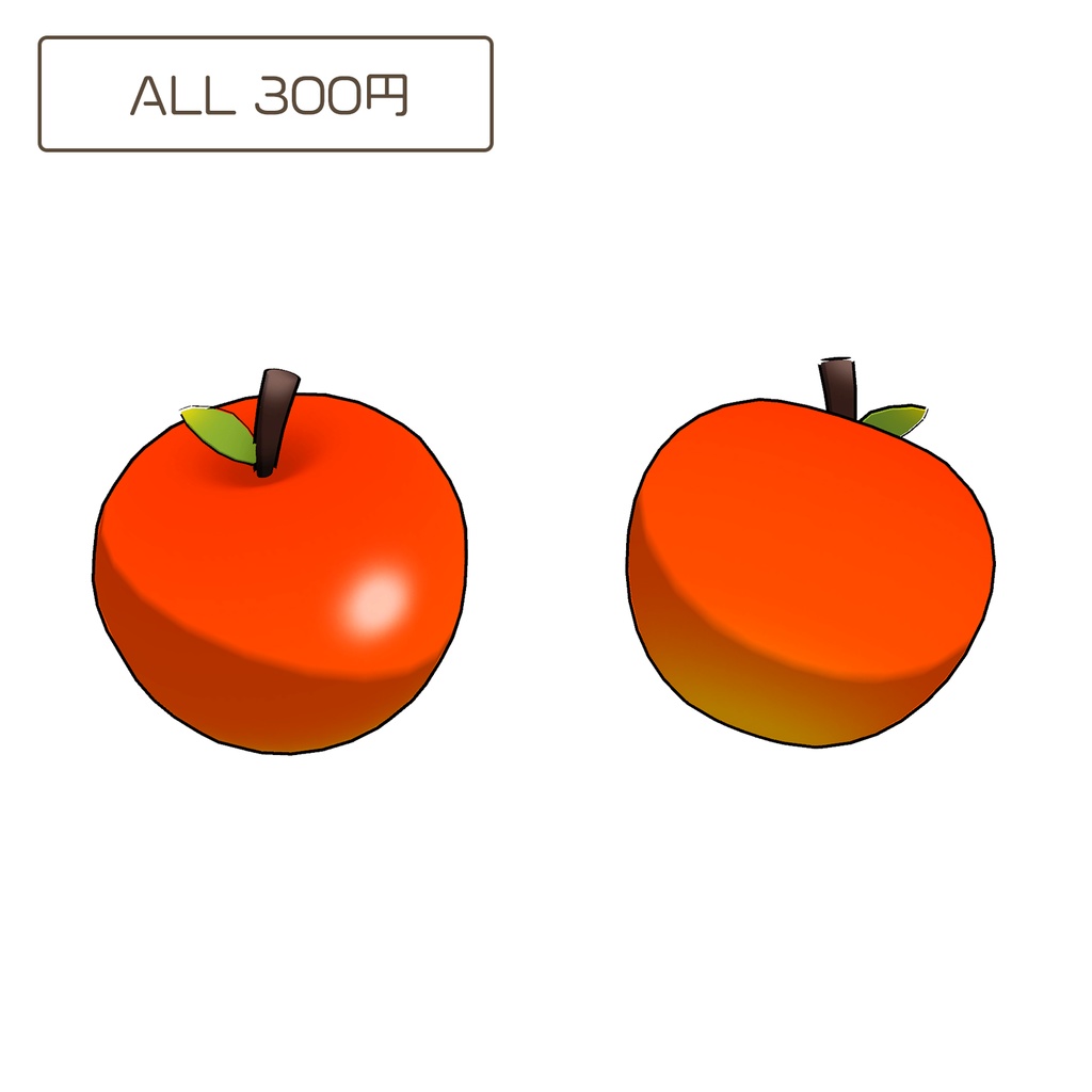 りんごの3Dモデル