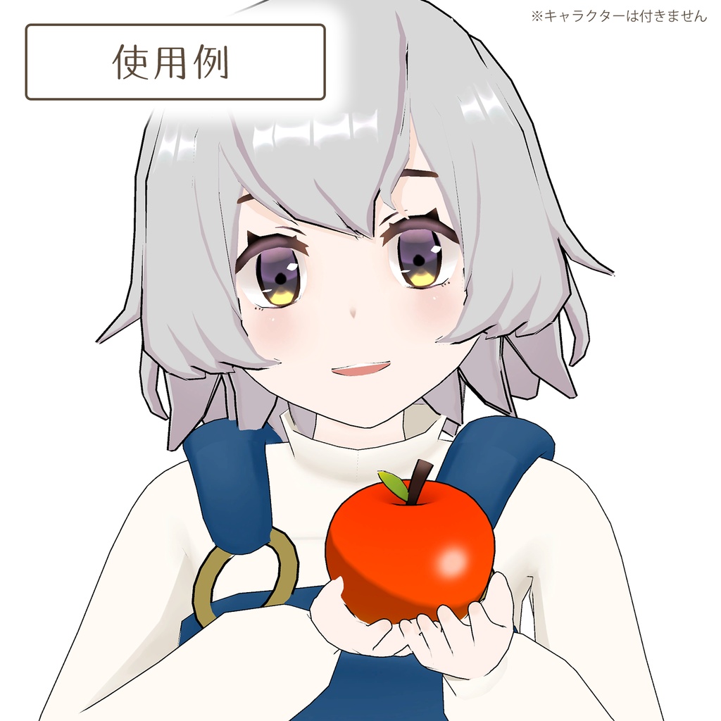 りんごの3Dモデル