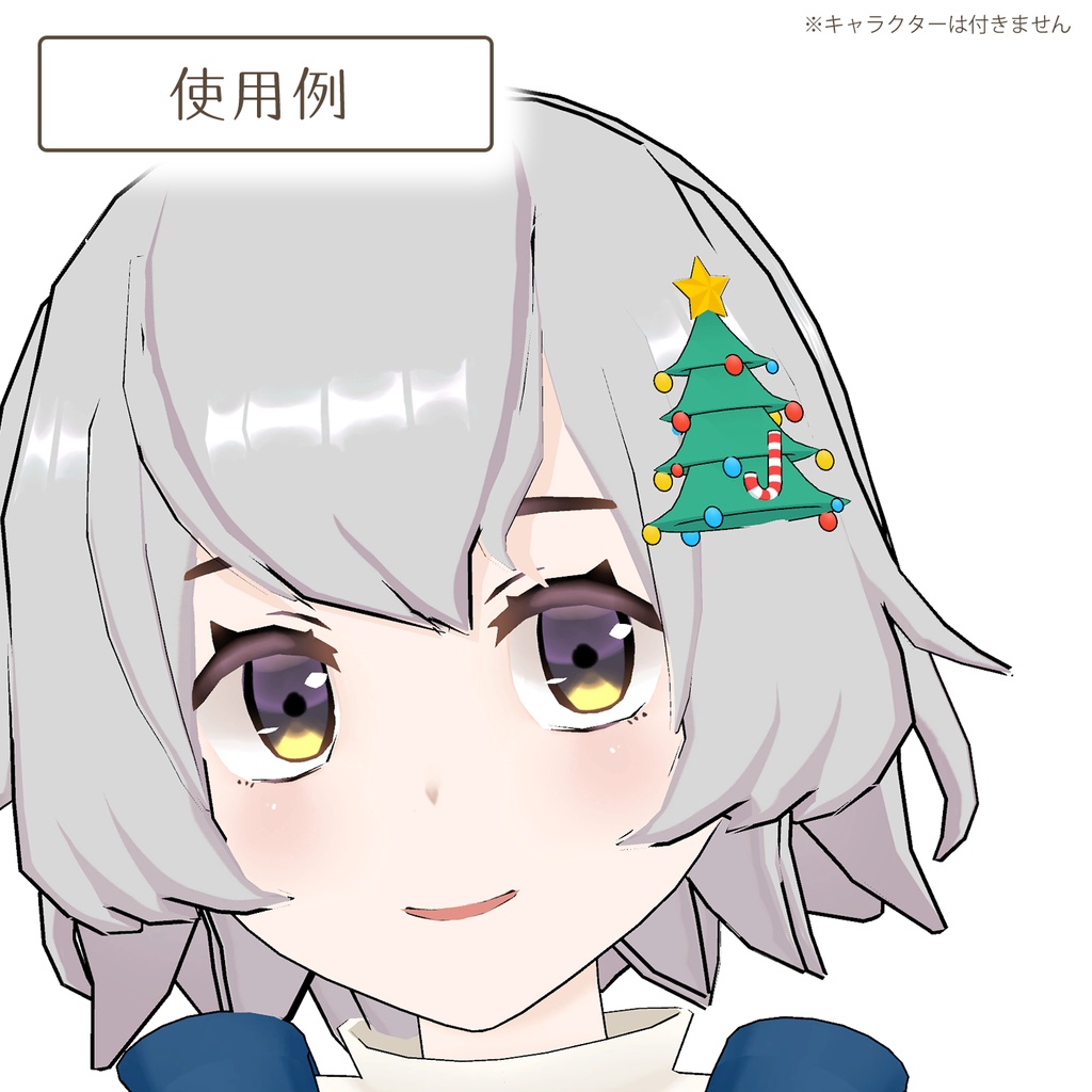 クリスマスっぽいアクセサリー