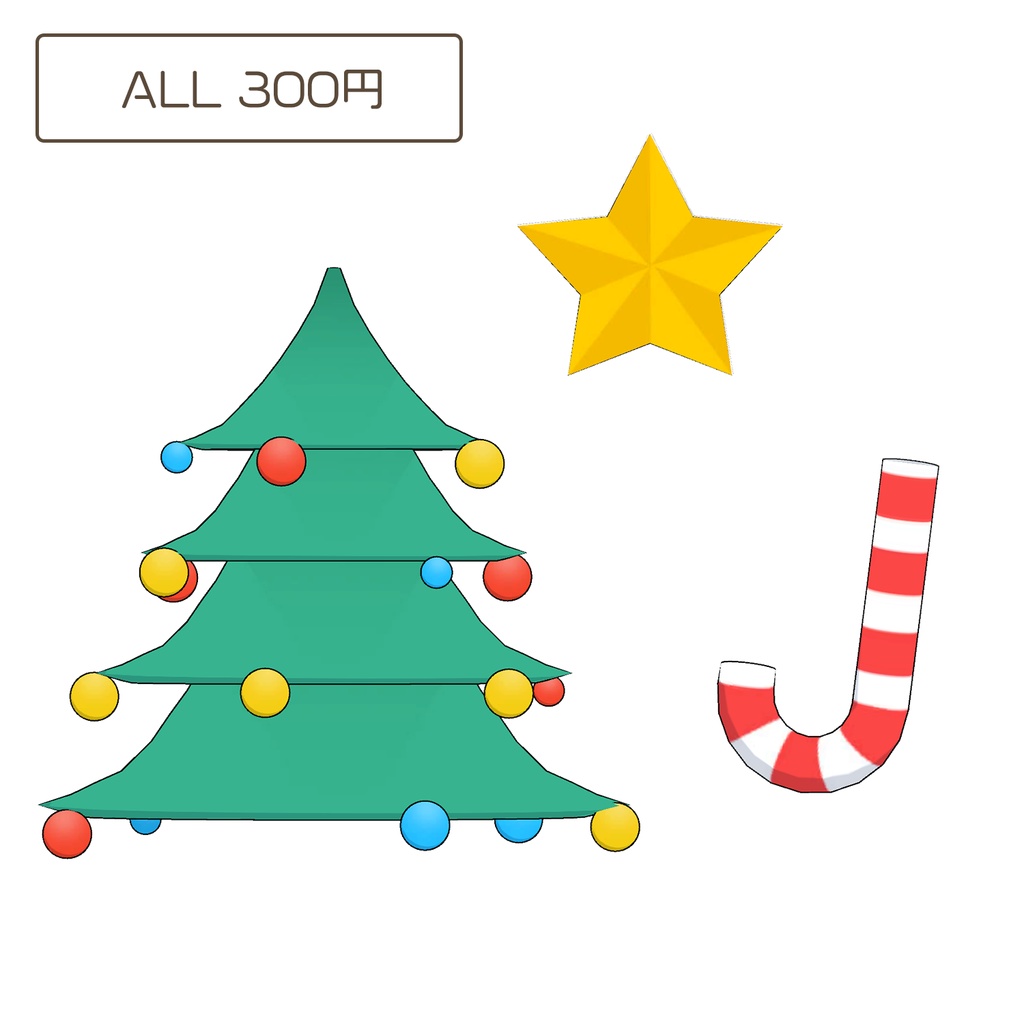 クリスマスっぽいアクセサリー