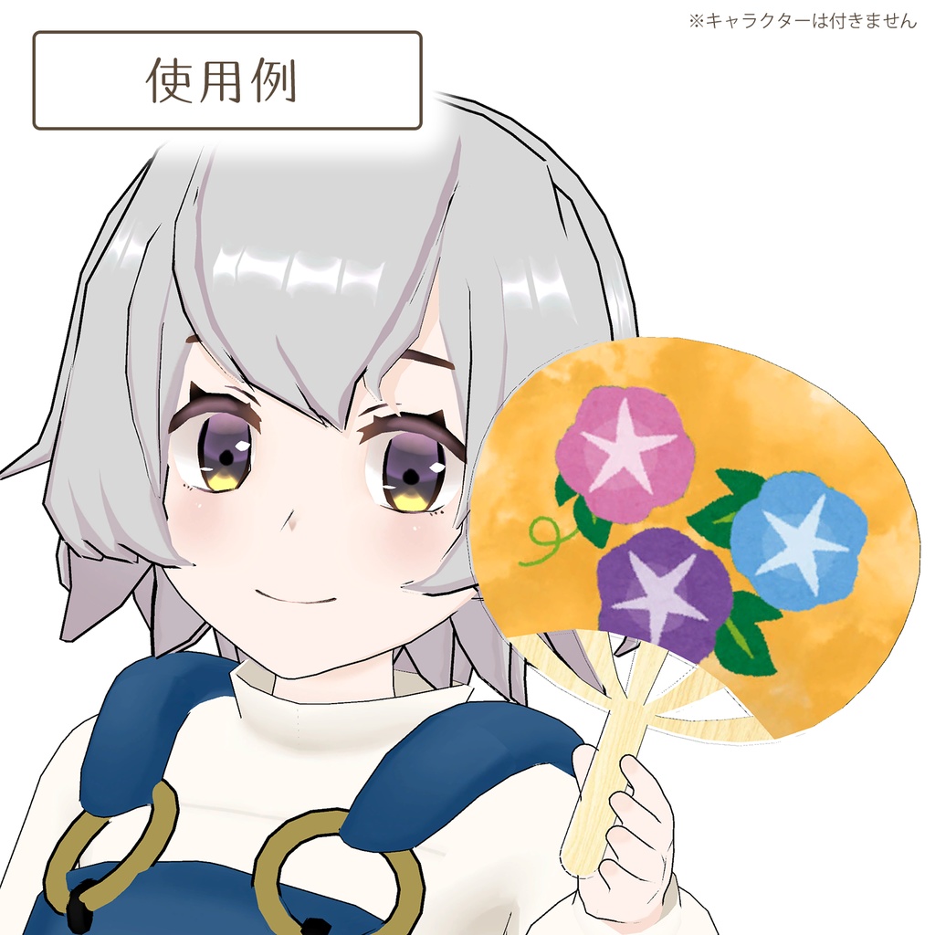 うちわの3Dモデル