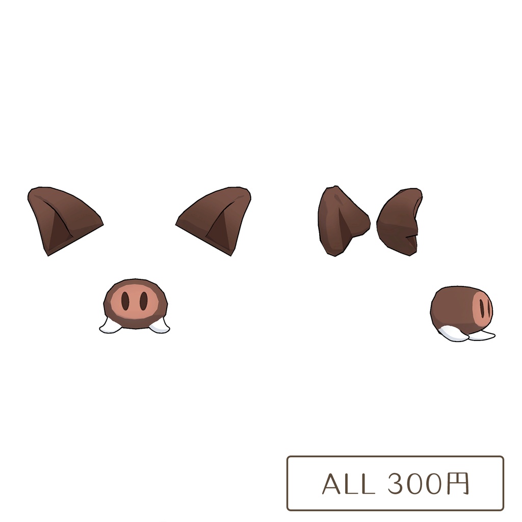 イノシシのなりきりセット