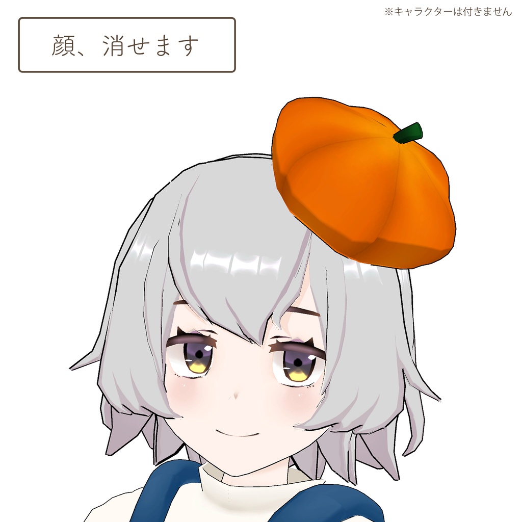 かぼちゃの帽子