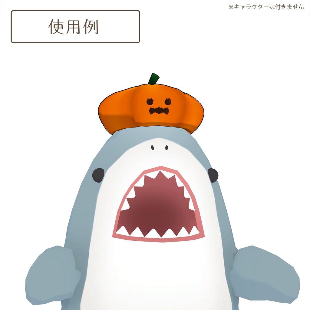 かぼちゃの帽子