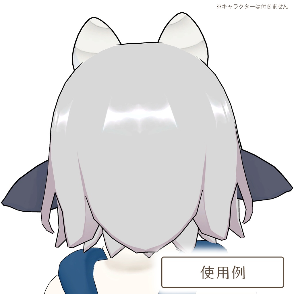 黒羊のなりきりセット