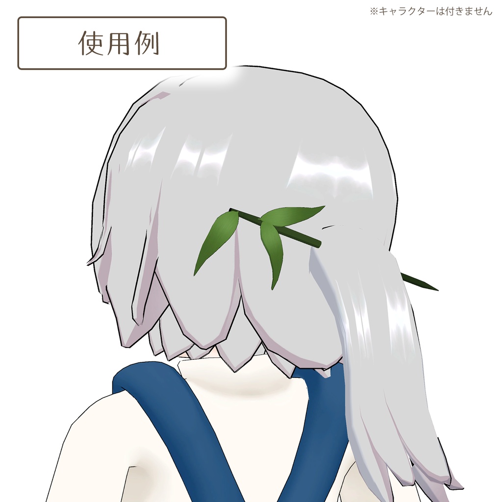 竹の葉の髪飾り