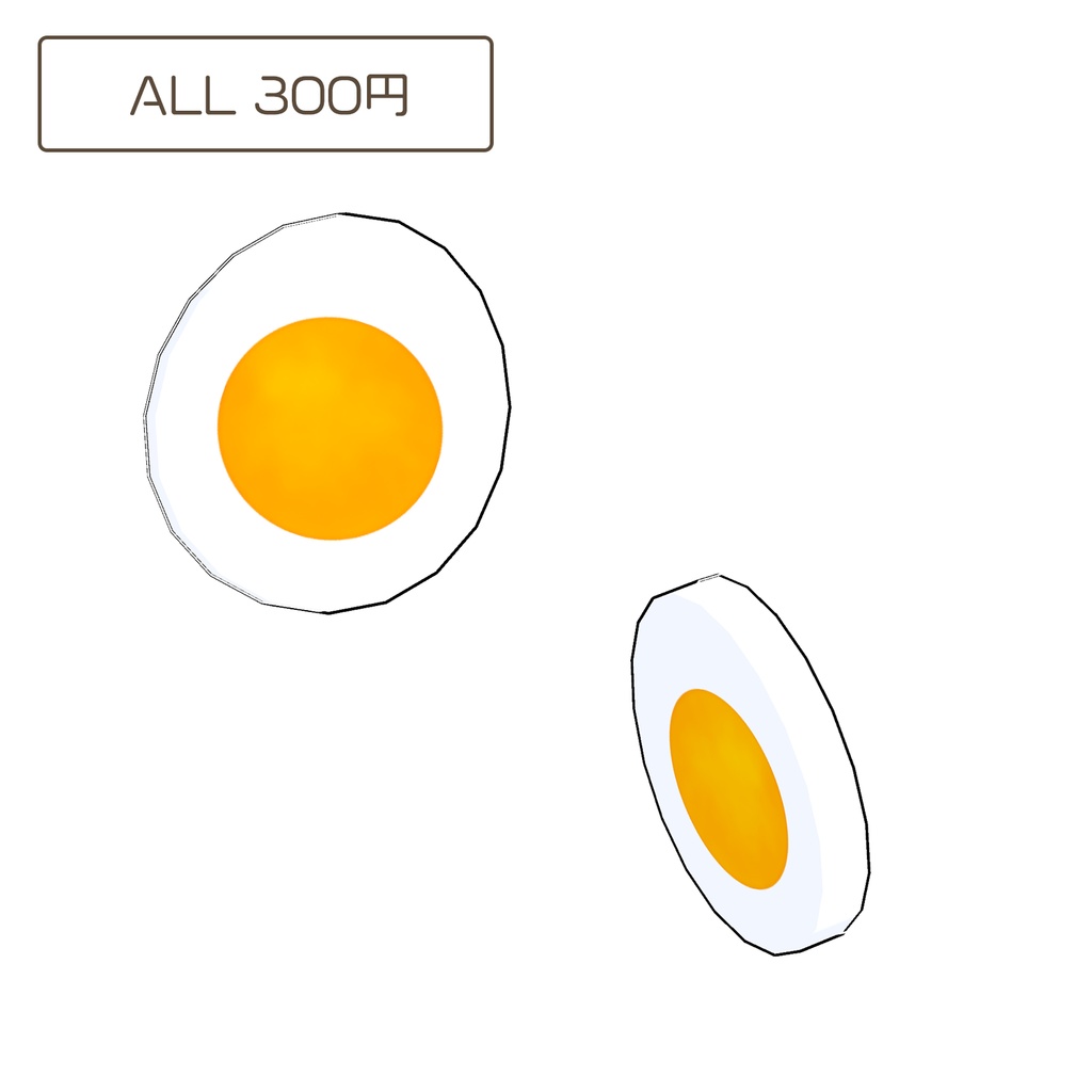 たまごの輪切り