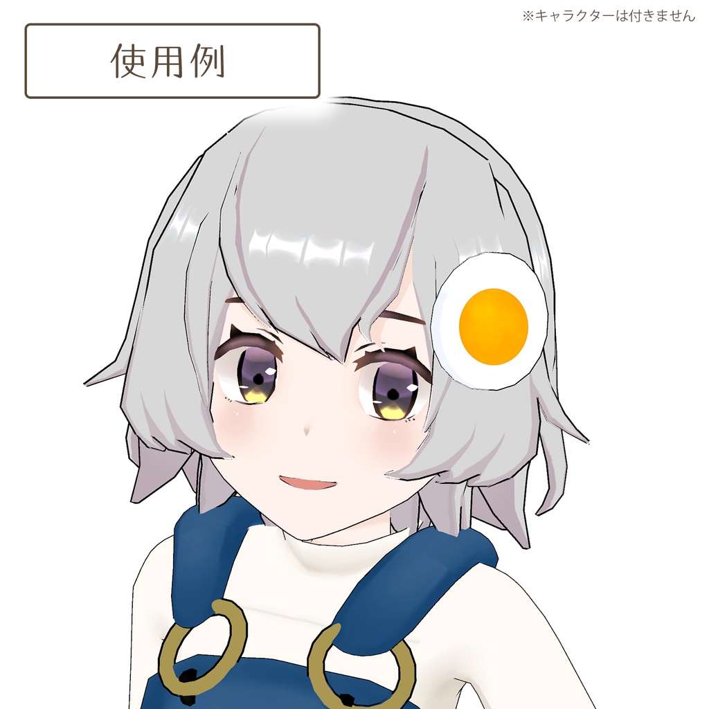 たまごの輪切り
