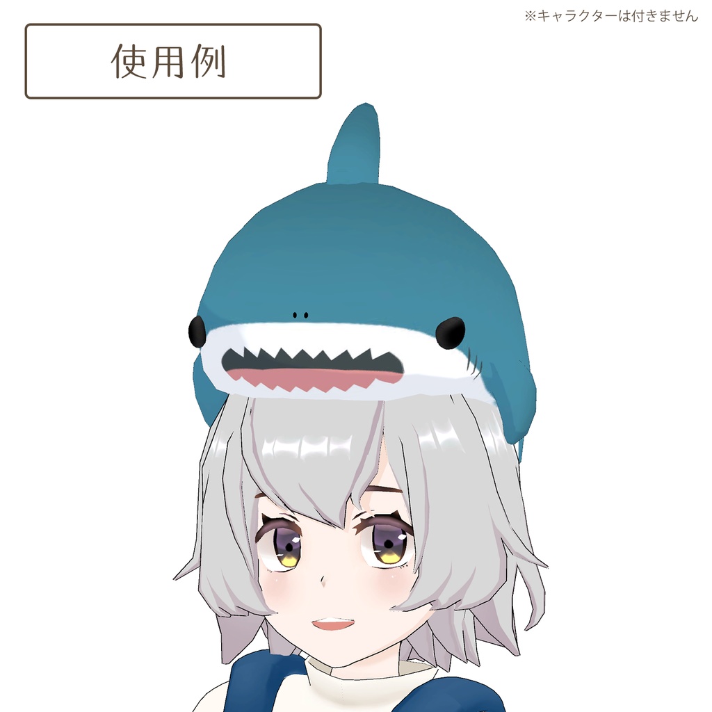 乗っかりサメ