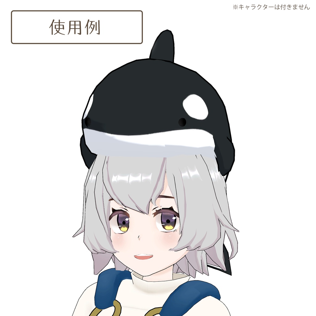 乗っかりシャチ