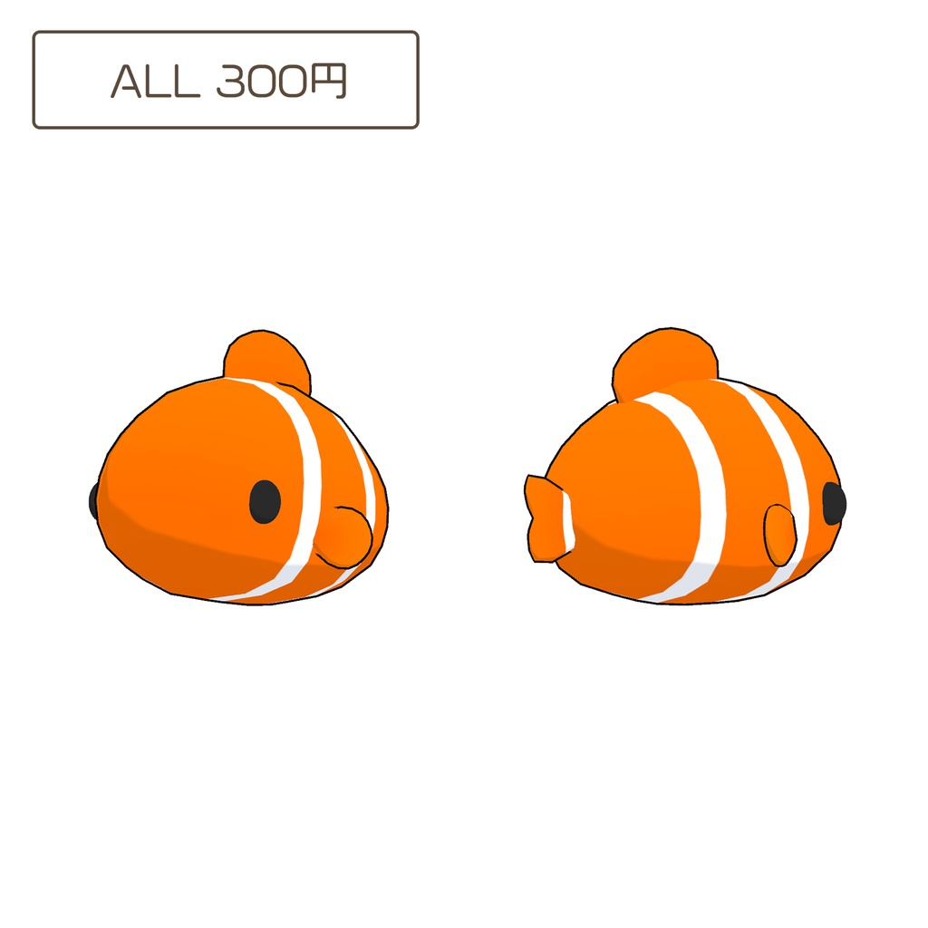 カクレクマノミ