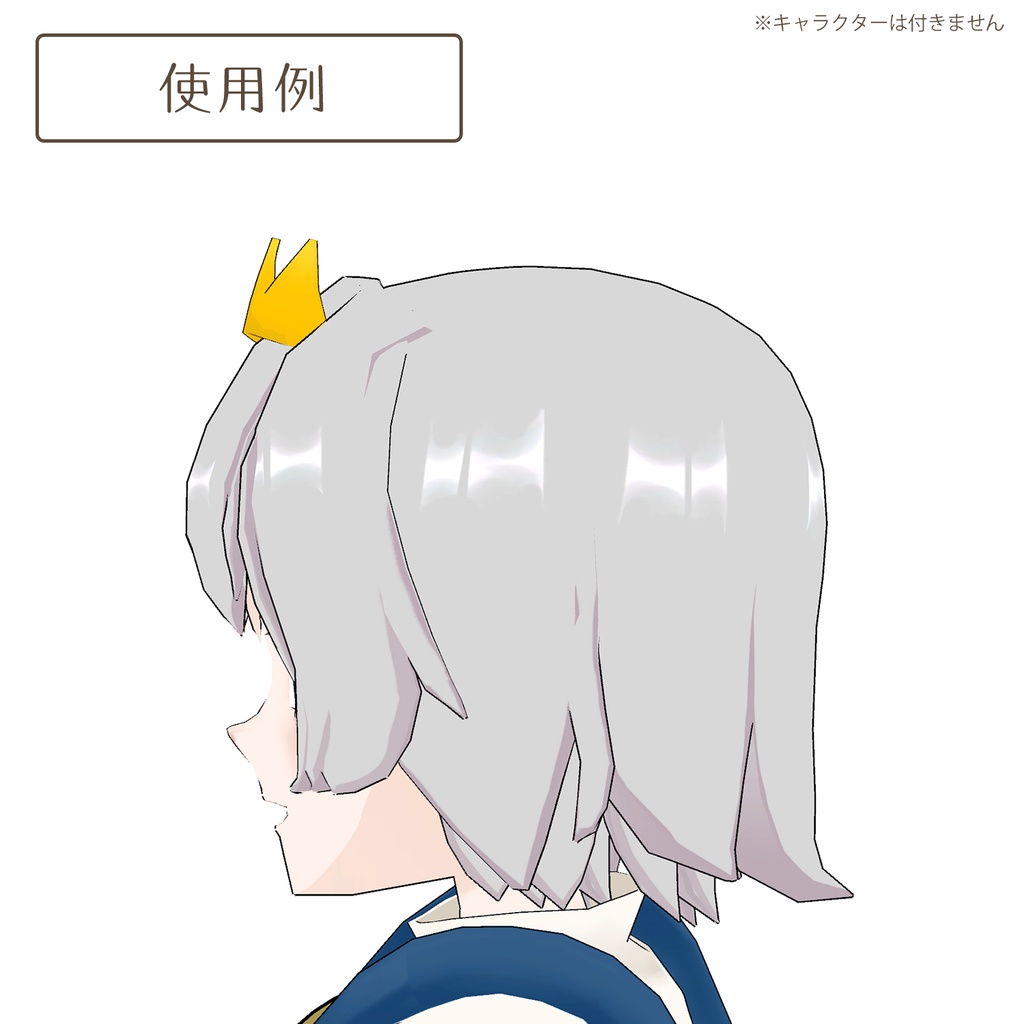 王冠のティアラ