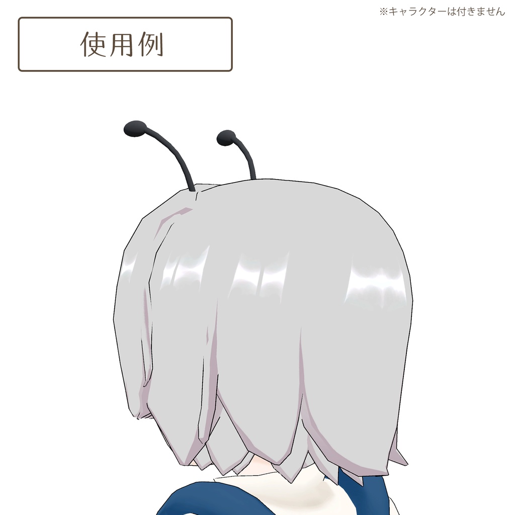 シンプルな触覚