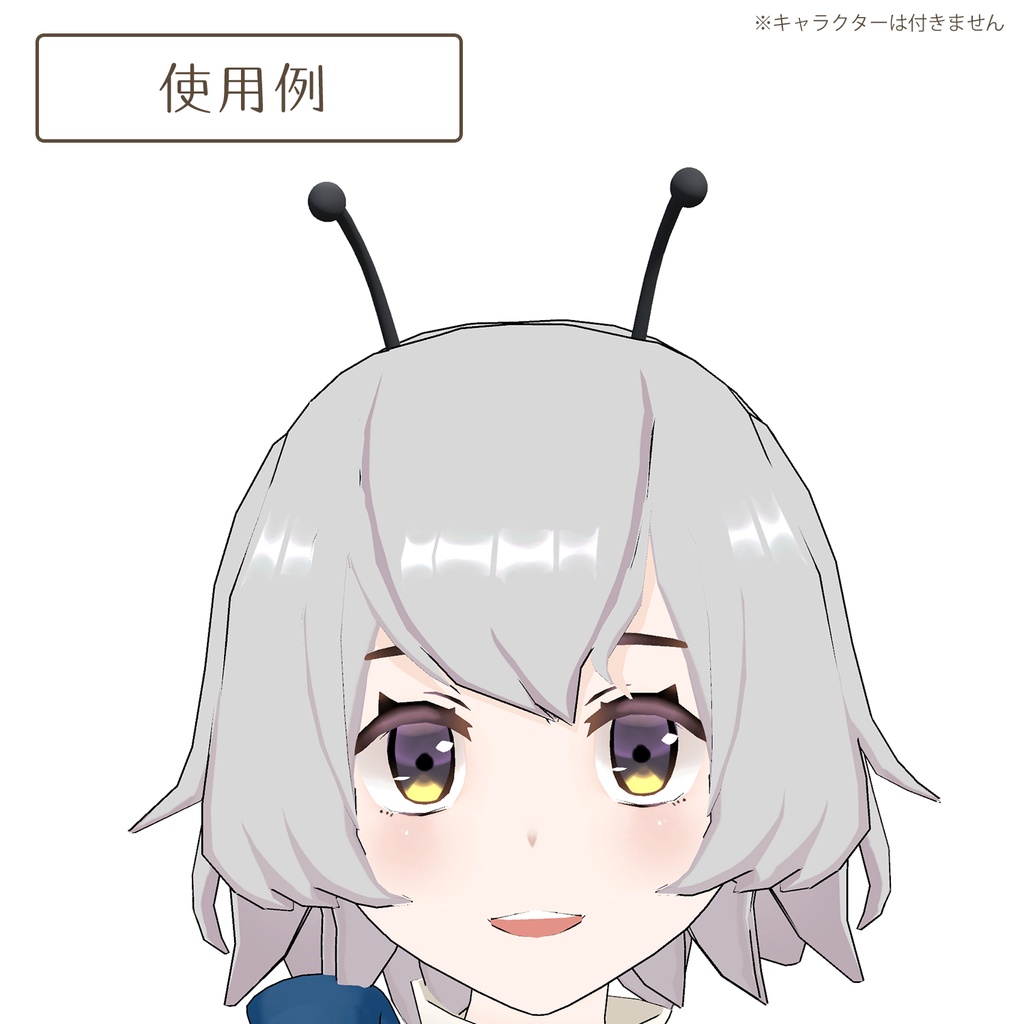 シンプルな触覚