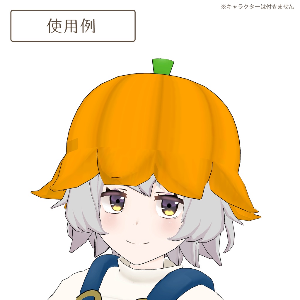 パンプキンハット