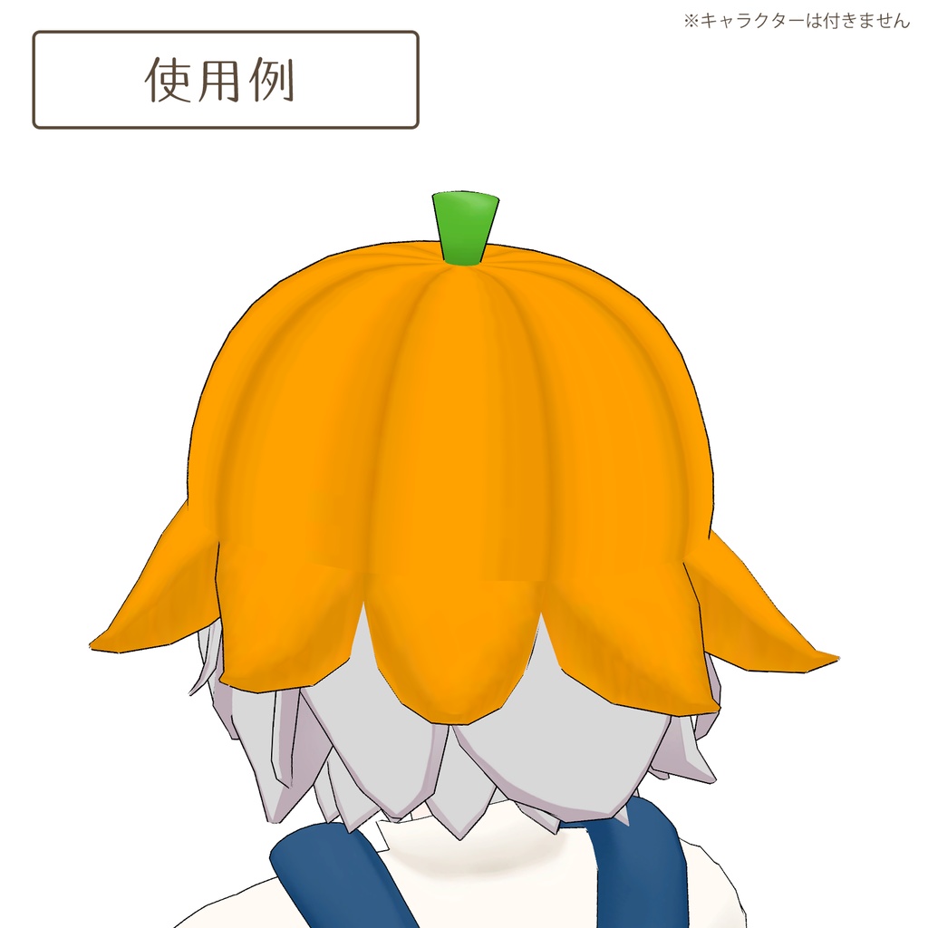 パンプキンハット