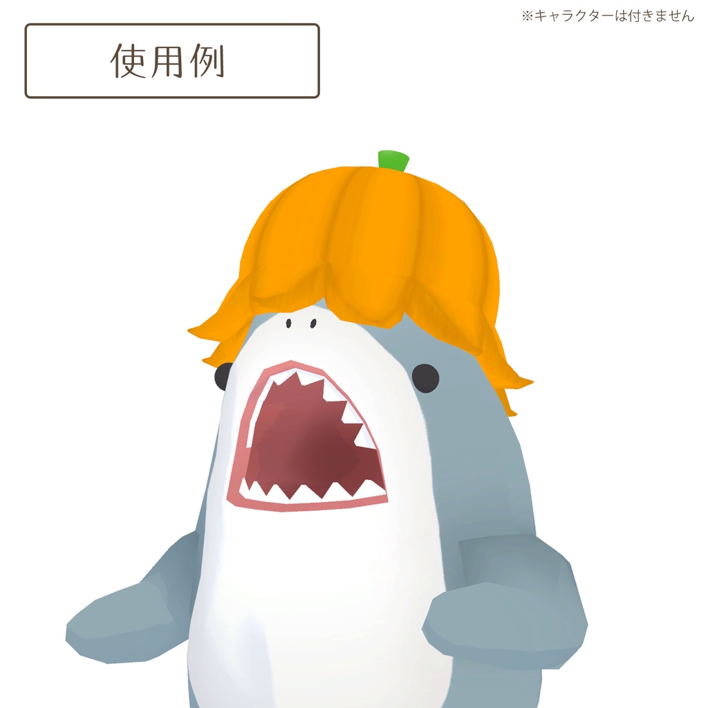 パンプキンハット