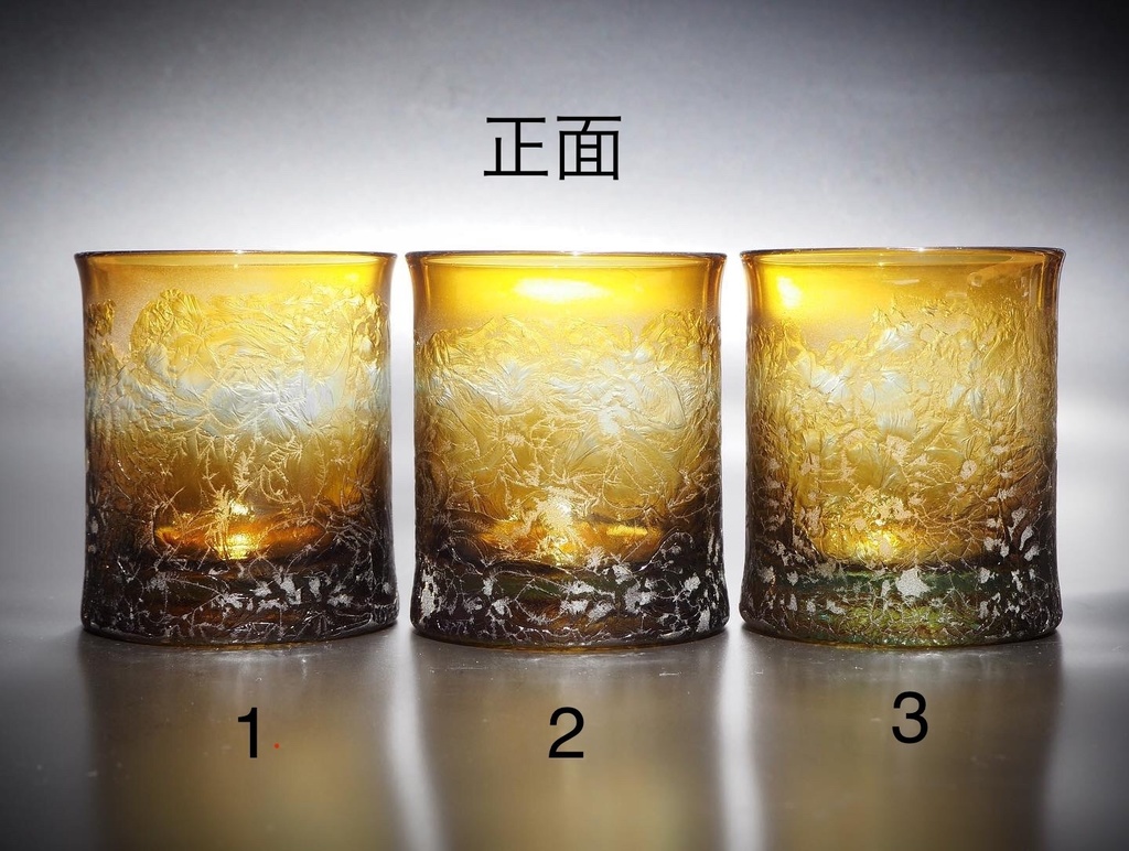 結霜グラス/黄金凪