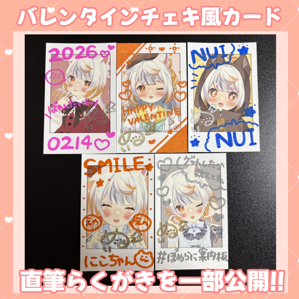 【バレンタイン記念】チェキ風カード🍫