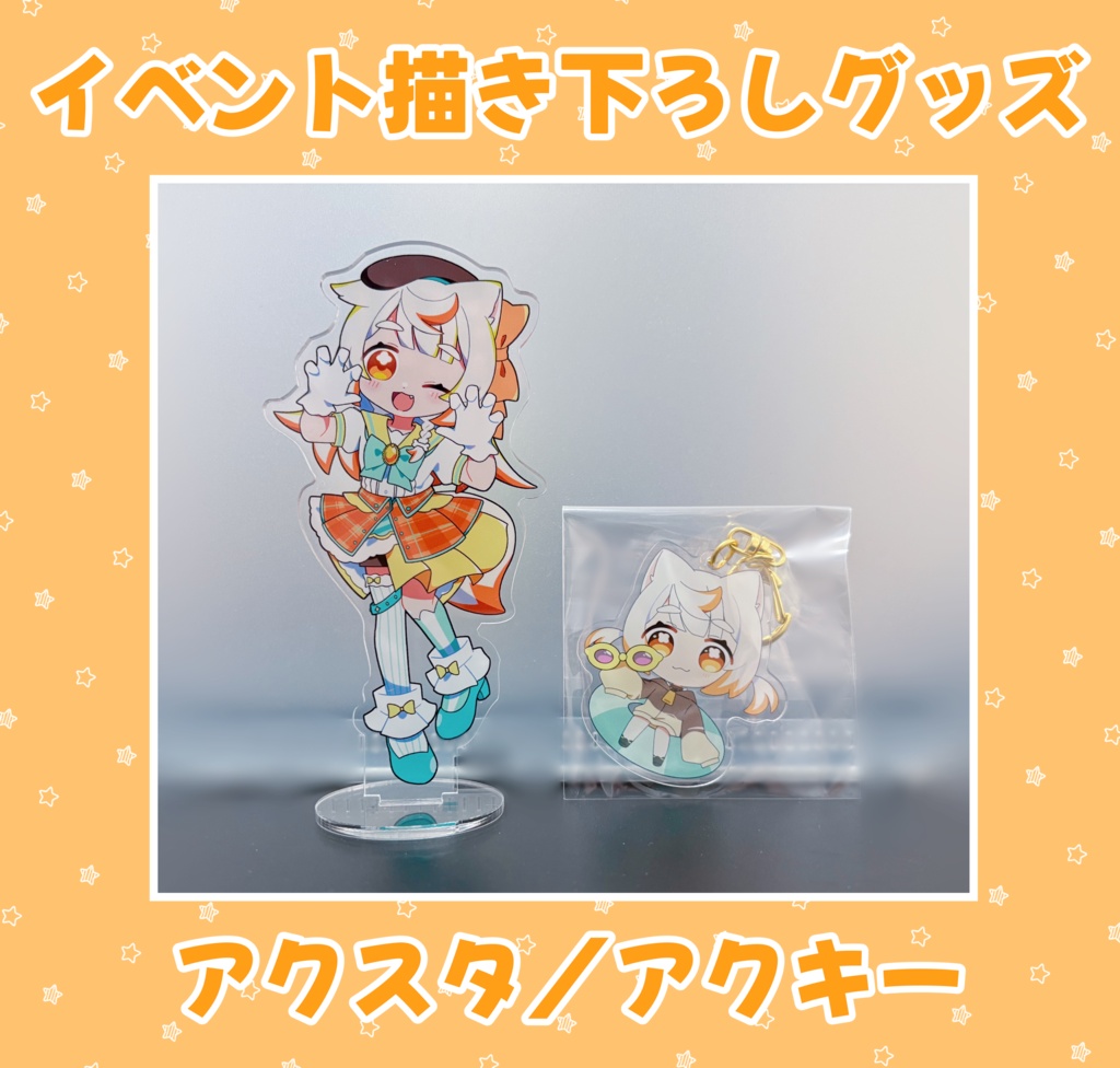 ぽめsummer!!グッズ