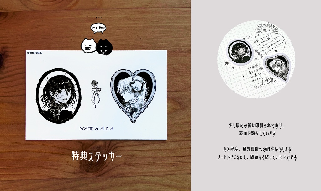 フレークシール