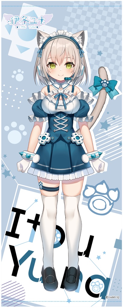 ◆等身大タペストリー（GuildCQ 伊冬ユナ ）