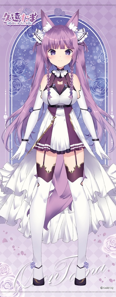 ◆等身大タペストリー（GuildCQ 覚醒・久遠たま ）