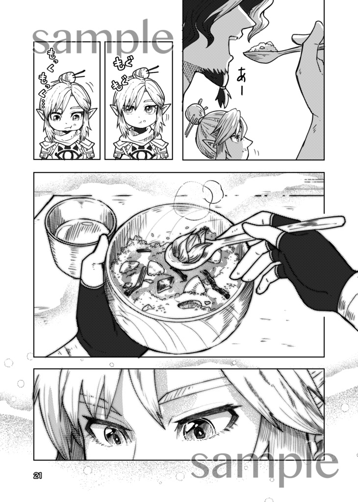 ハンドメイド・メモリーズ(TotK)