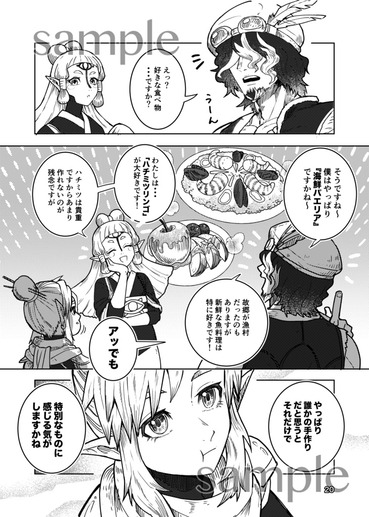 ハンドメイド・メモリーズ(TotK)