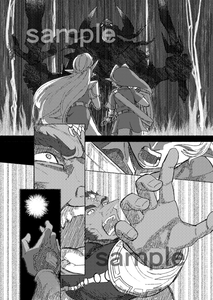 フィニス・トリウム(TotK)