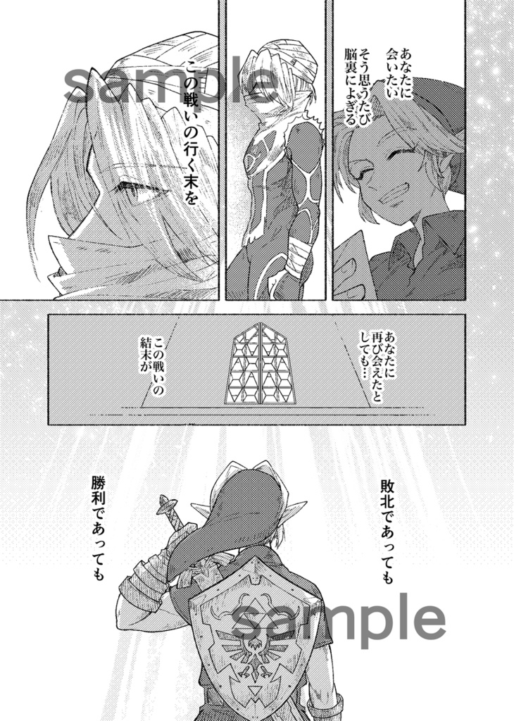 フィニス・トリウム(TotK)