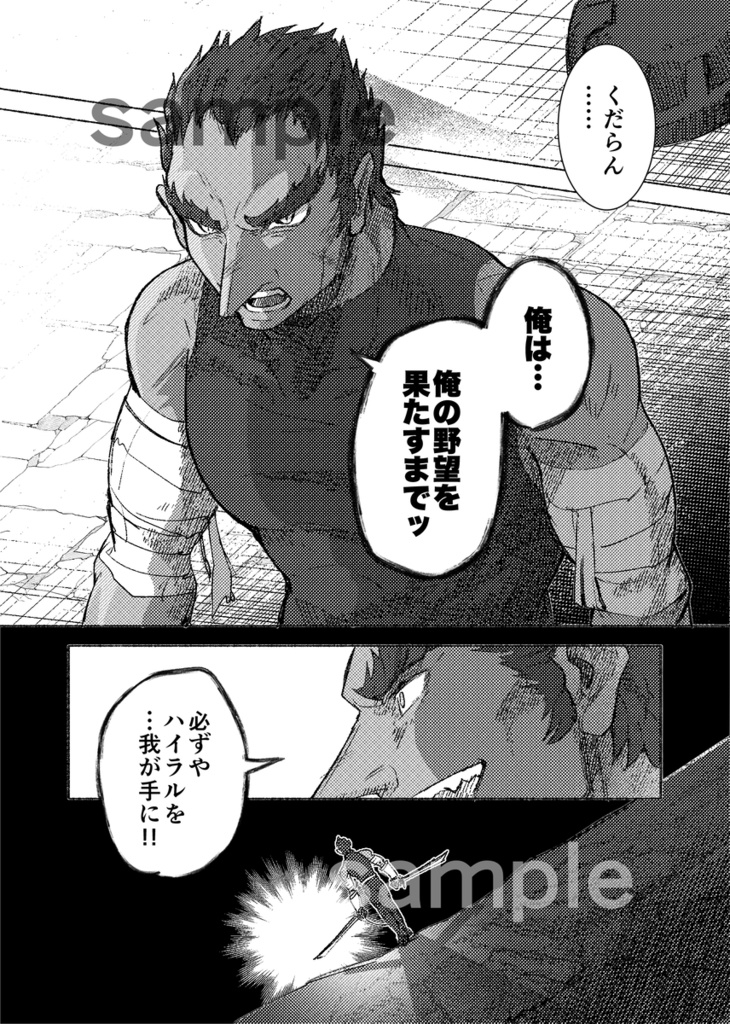 フィニス・トリウム(TotK)