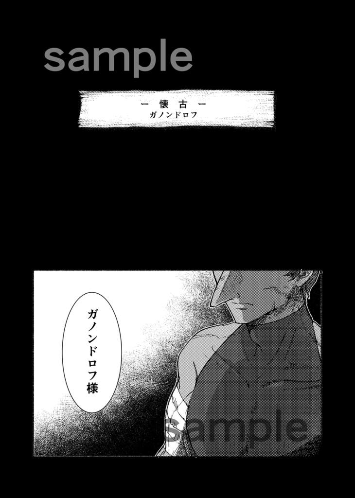 フィニス・トリウム(TotK)