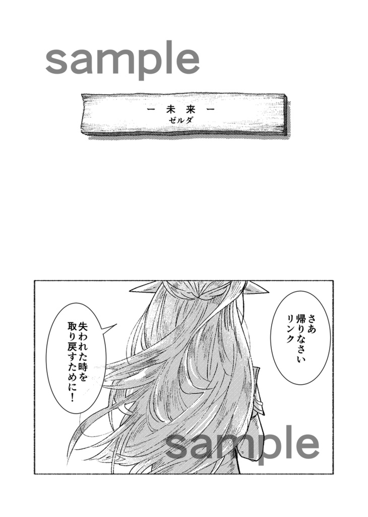 フィニス・トリウム(TotK)