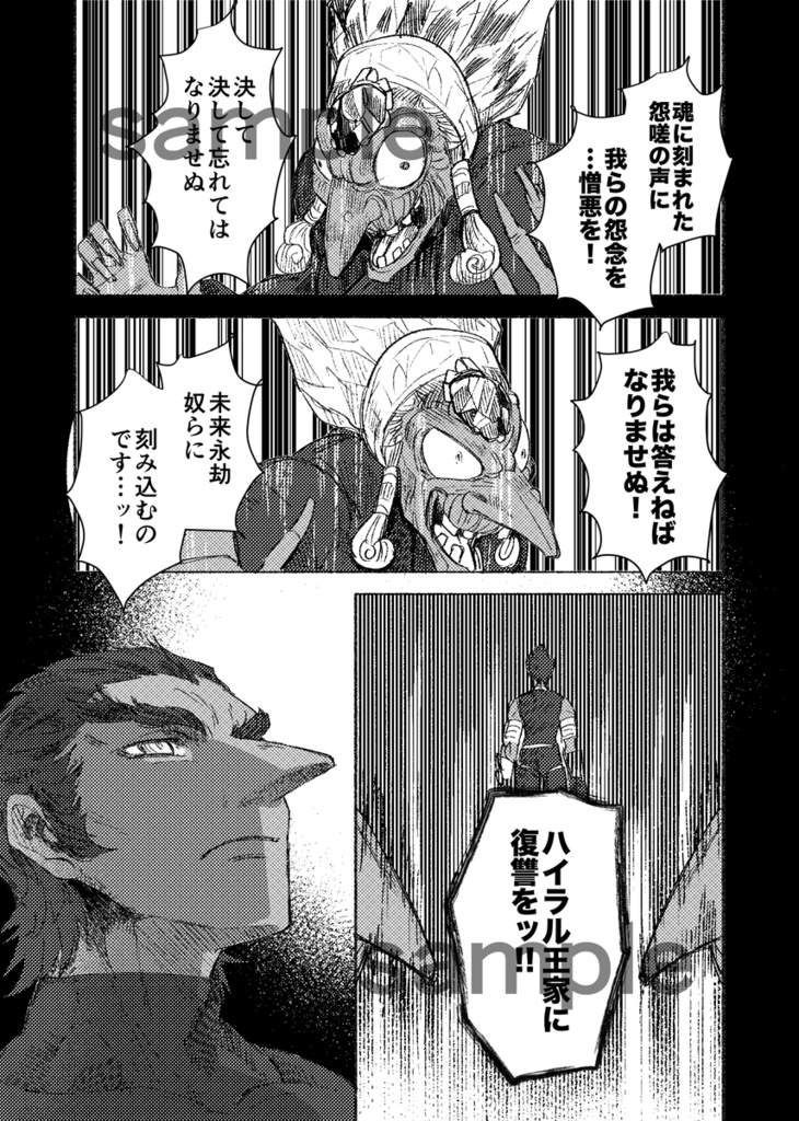 フィニス・トリウム(TotK)