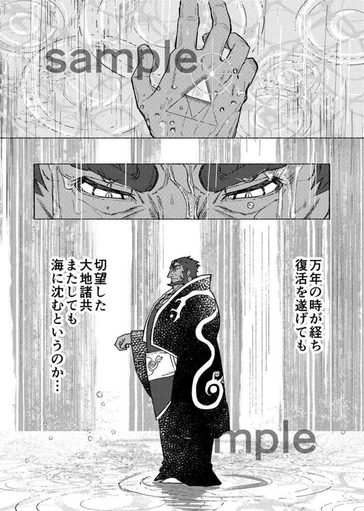 フィニス・トリウム(TotK)