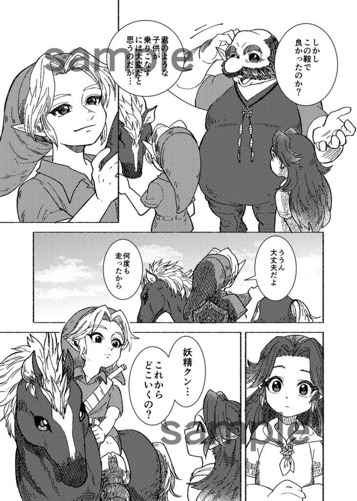 フィニス・トリウム(TotK)