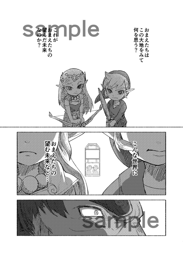 フィニス・トリウム(TotK)