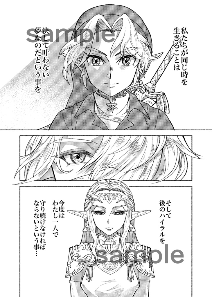 フィニス・トリウム(TotK)