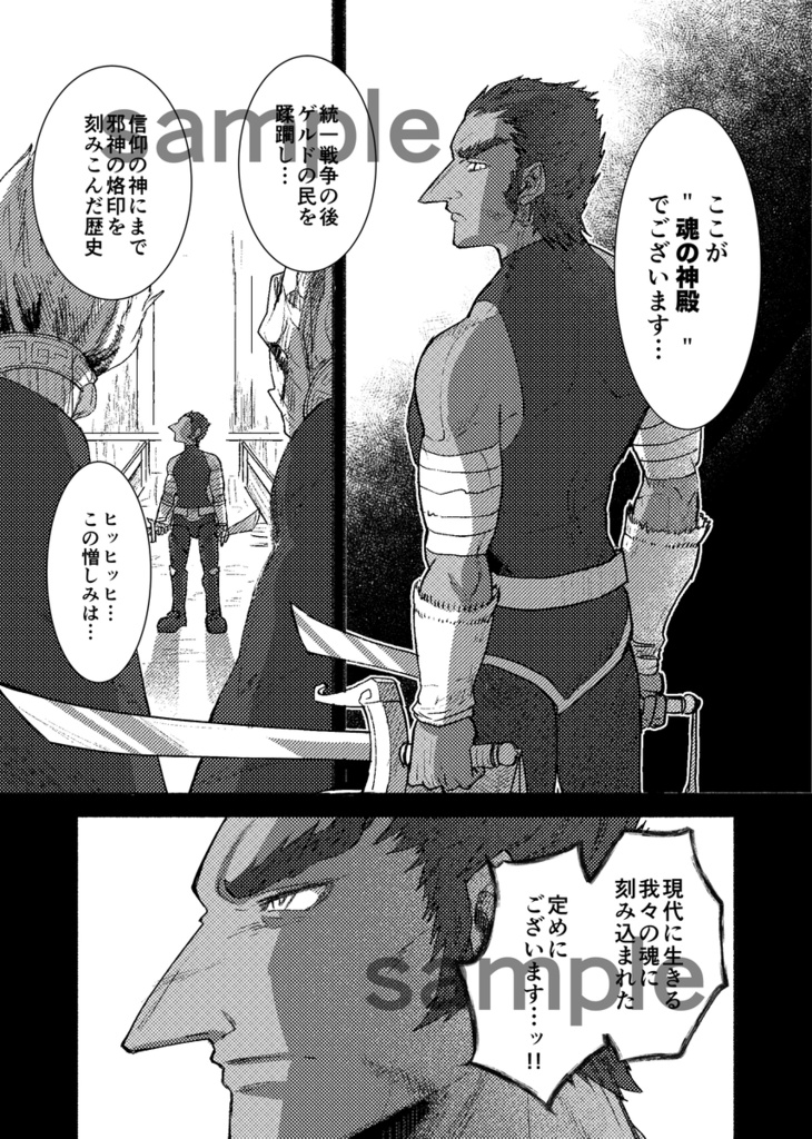 フィニス・トリウム(TotK)